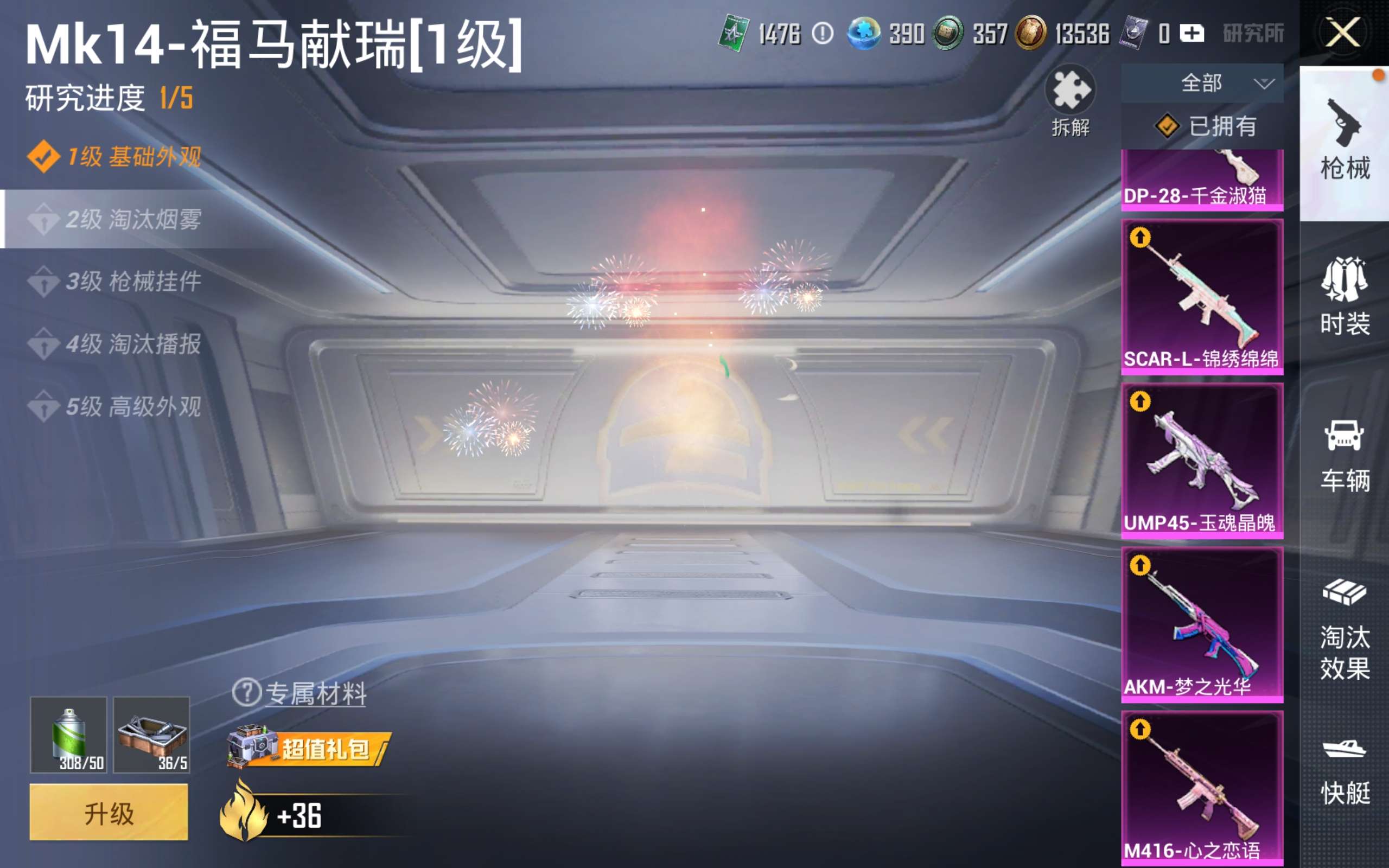 HPCMW487305和平精英账号详情图19