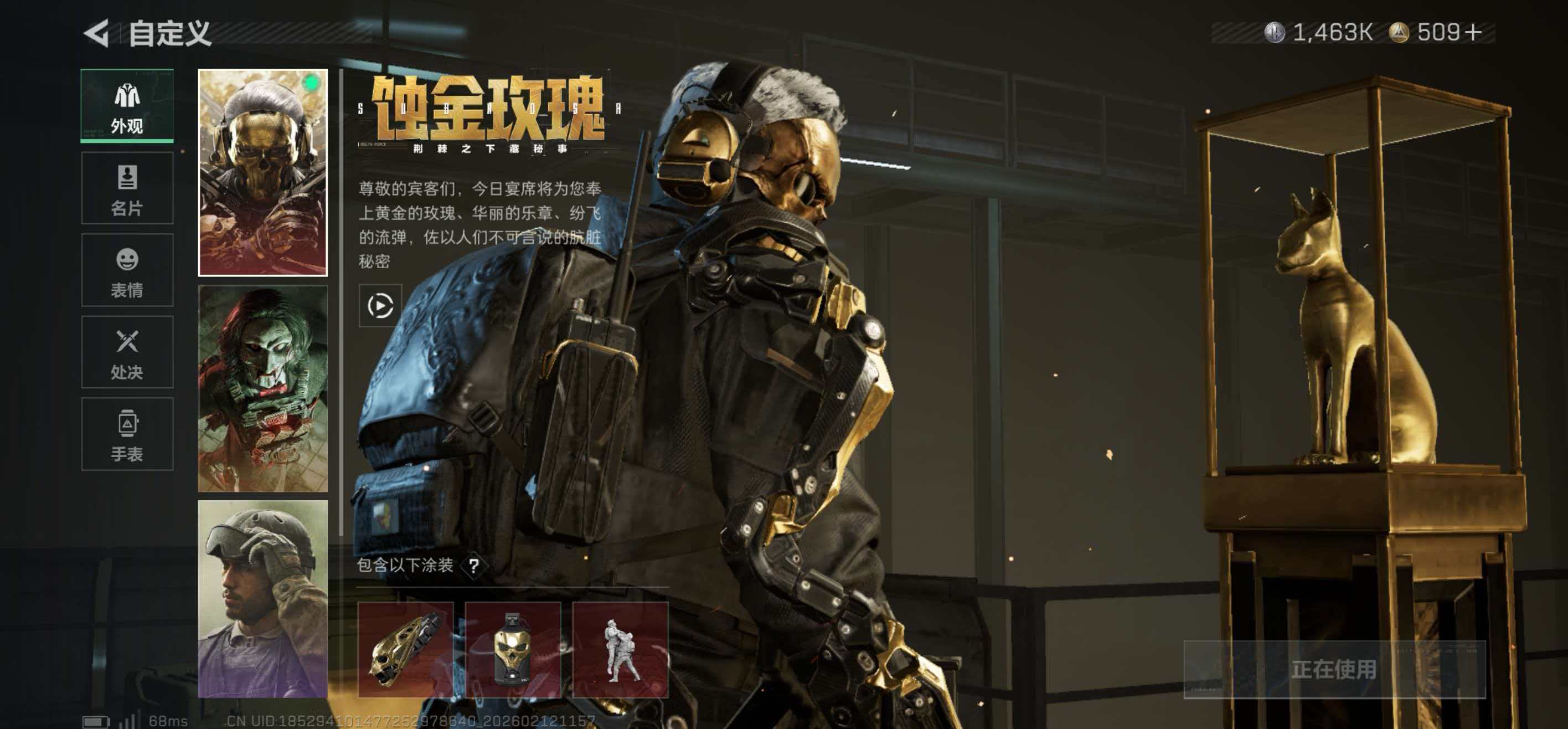 SJZCMW443819三角洲行动账号详情图21