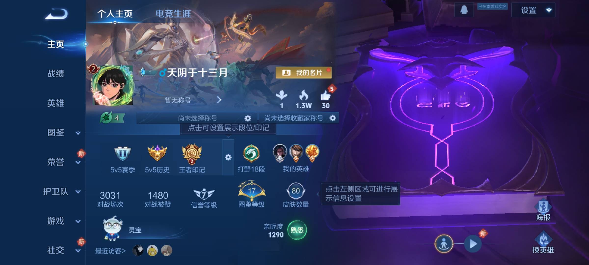 WZCMW4153824王者荣耀账号详情图2