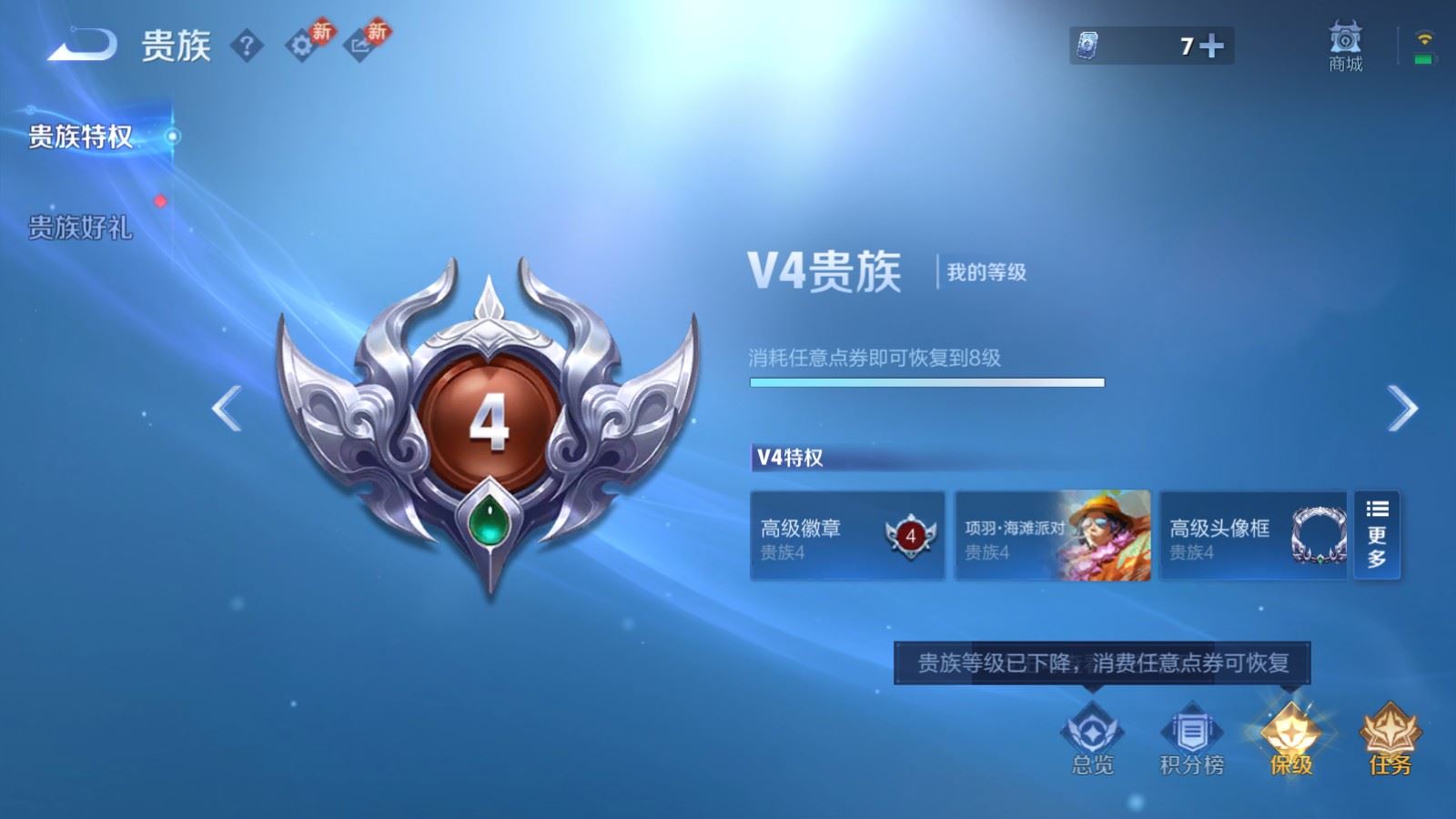 WZCMW4158902王者荣耀账号详情图22 WZCMW4158902王者荣耀账号详情图22