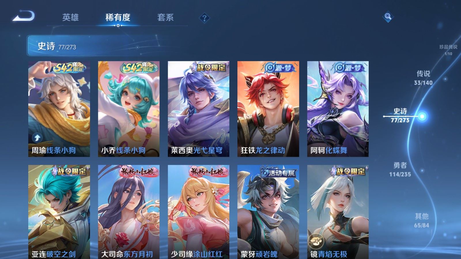 WZCMW4165003王者荣耀账号详情图12 WZCMW4165003王者荣耀账号详情图12