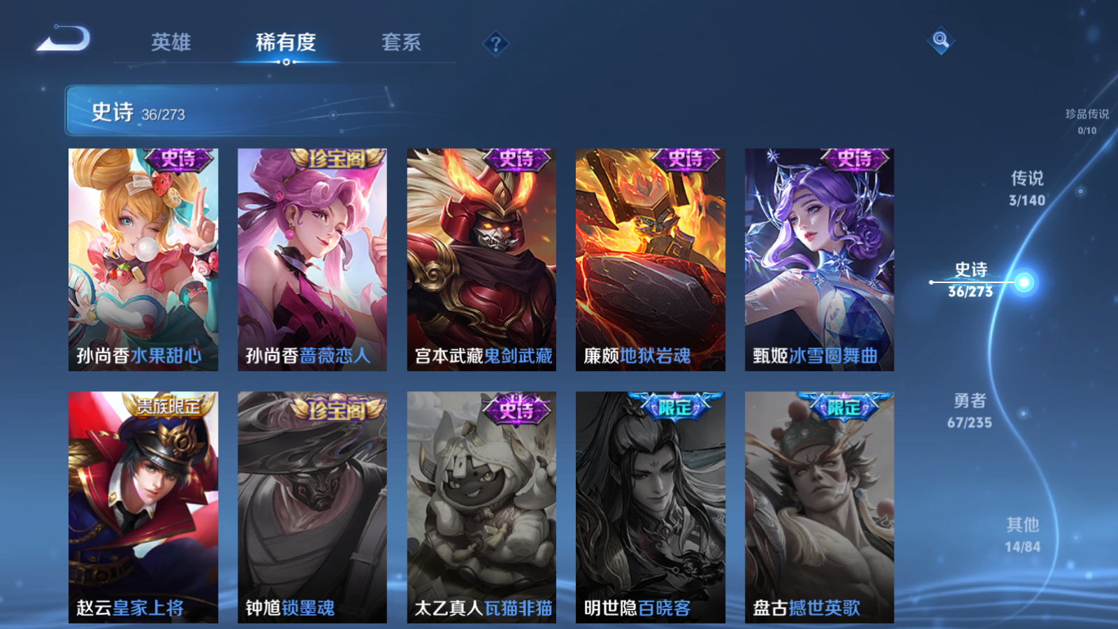 WZCMW4158908王者荣耀账号详情图10