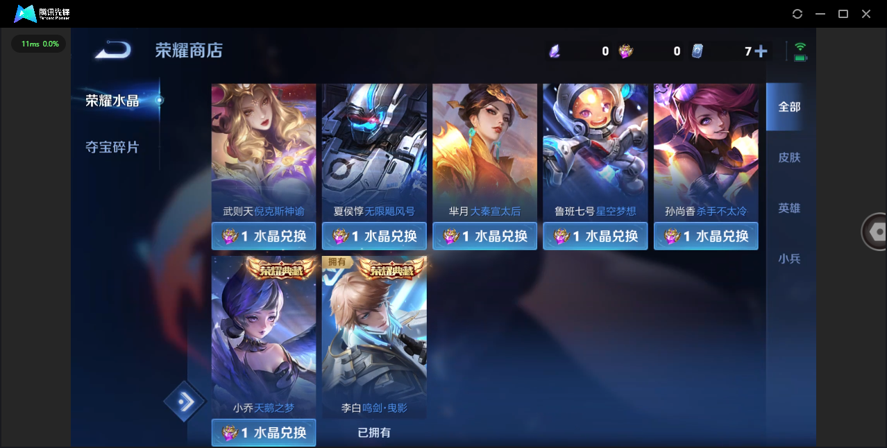 WZCMW4154066王者荣耀账号详情图26 WZCMW4154066王者荣耀账号详情图26