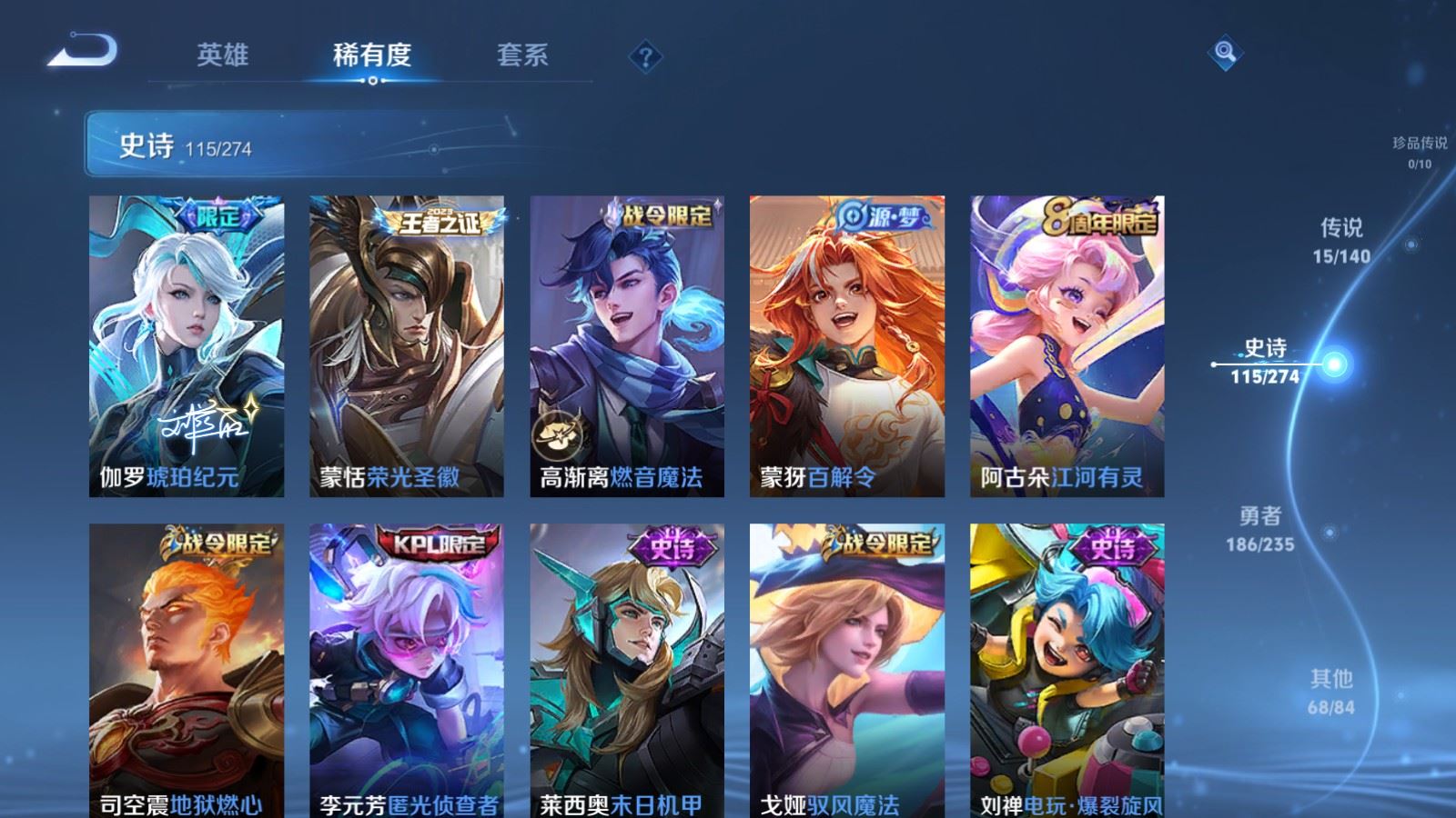 WZCMW4158902王者荣耀账号详情图11 WZCMW4158902王者荣耀账号详情图11