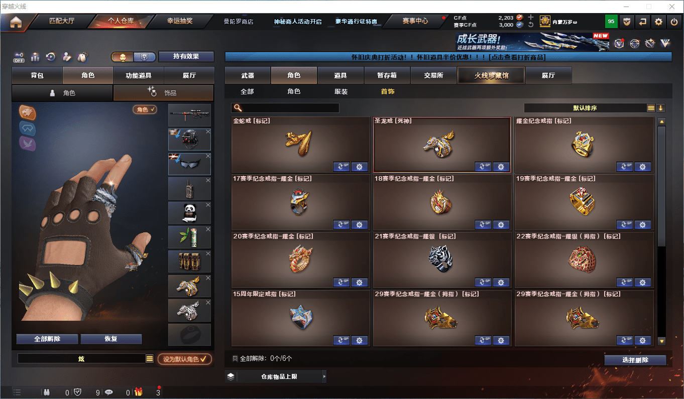 CFCMW441635穿越火线账号详情图30