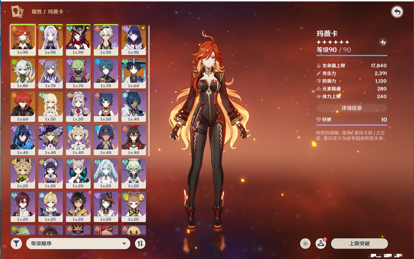 YSMK42089原神账号详情图28