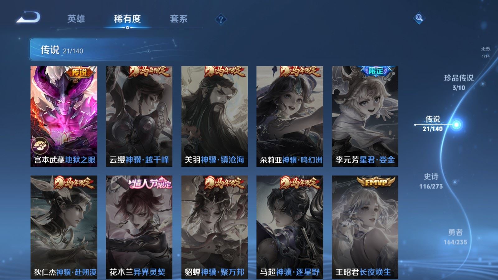 WZCMW4158895王者荣耀账号详情图10