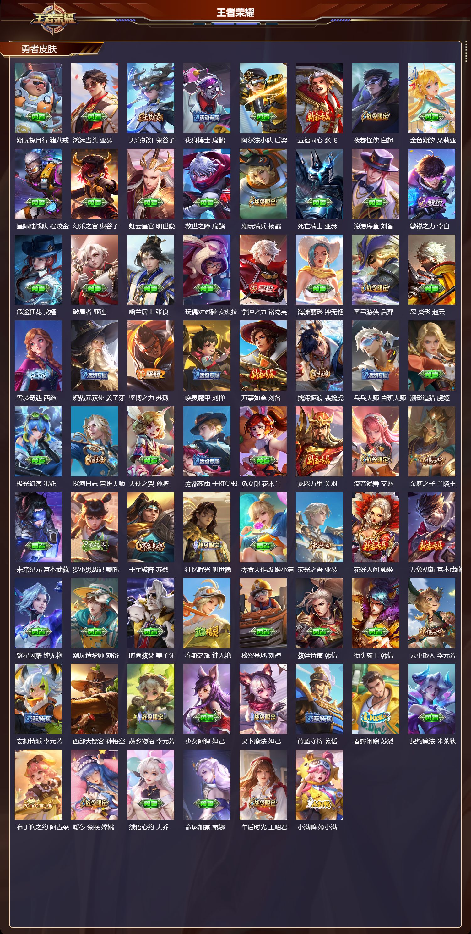 WZCMW4154495王者荣耀账号详情图9 WZCMW4154495王者荣耀账号详情图9