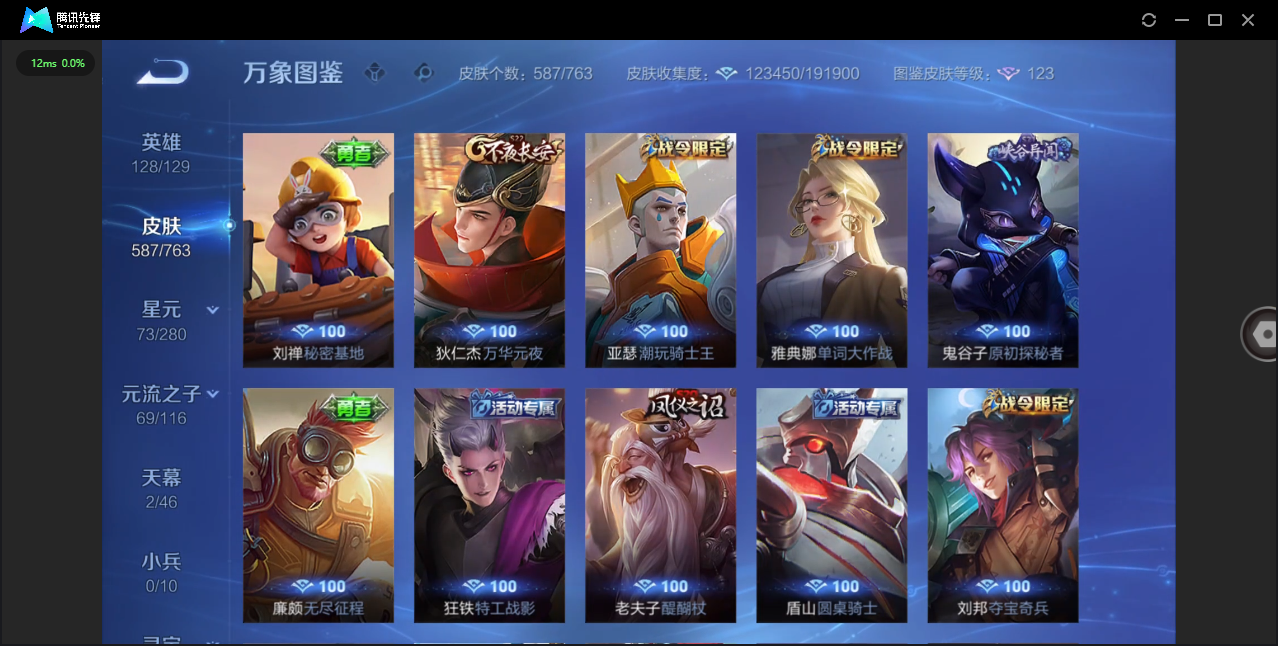 WZCMW4154168王者荣耀账号详情图57