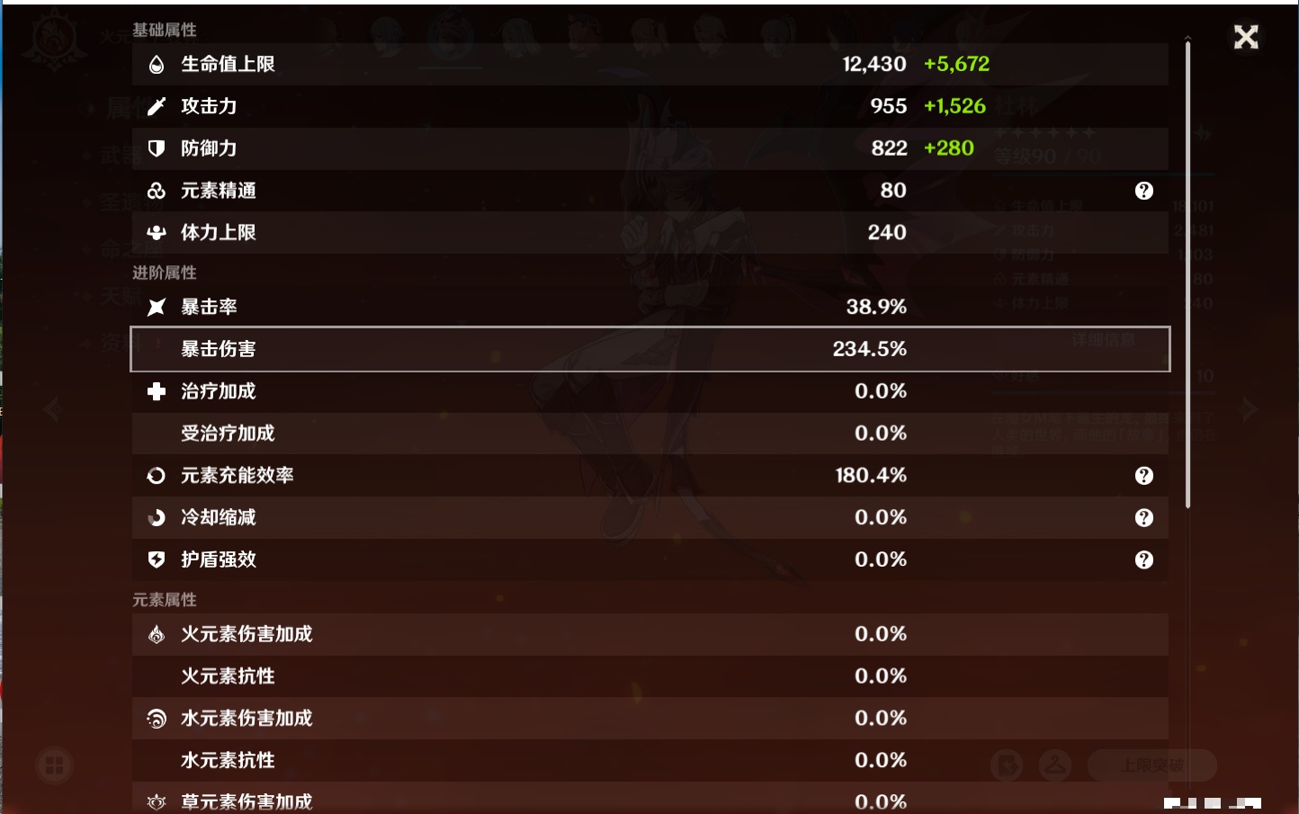 YSMK42081原神账号详情图54