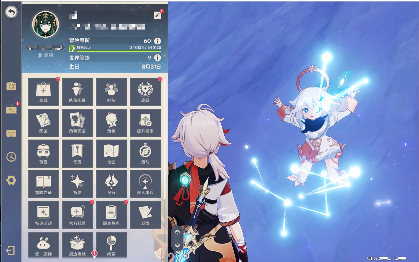 YSMK42084原神账号详情图54