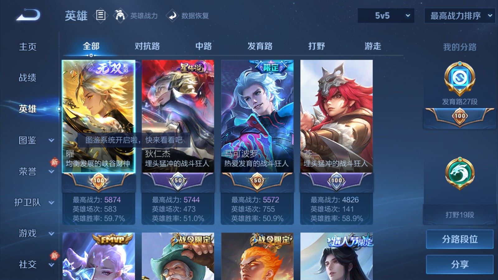 WZCMW4158902王者荣耀账号详情图3 WZCMW4158902王者荣耀账号详情图3