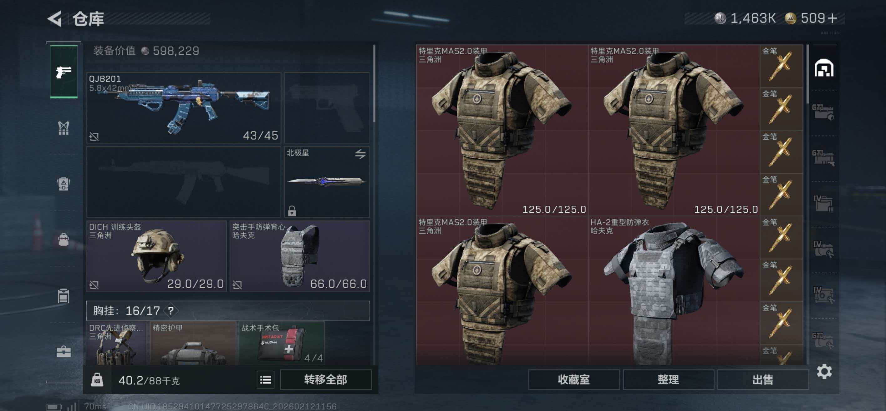 SJZCMW443819三角洲行动账号详情图5