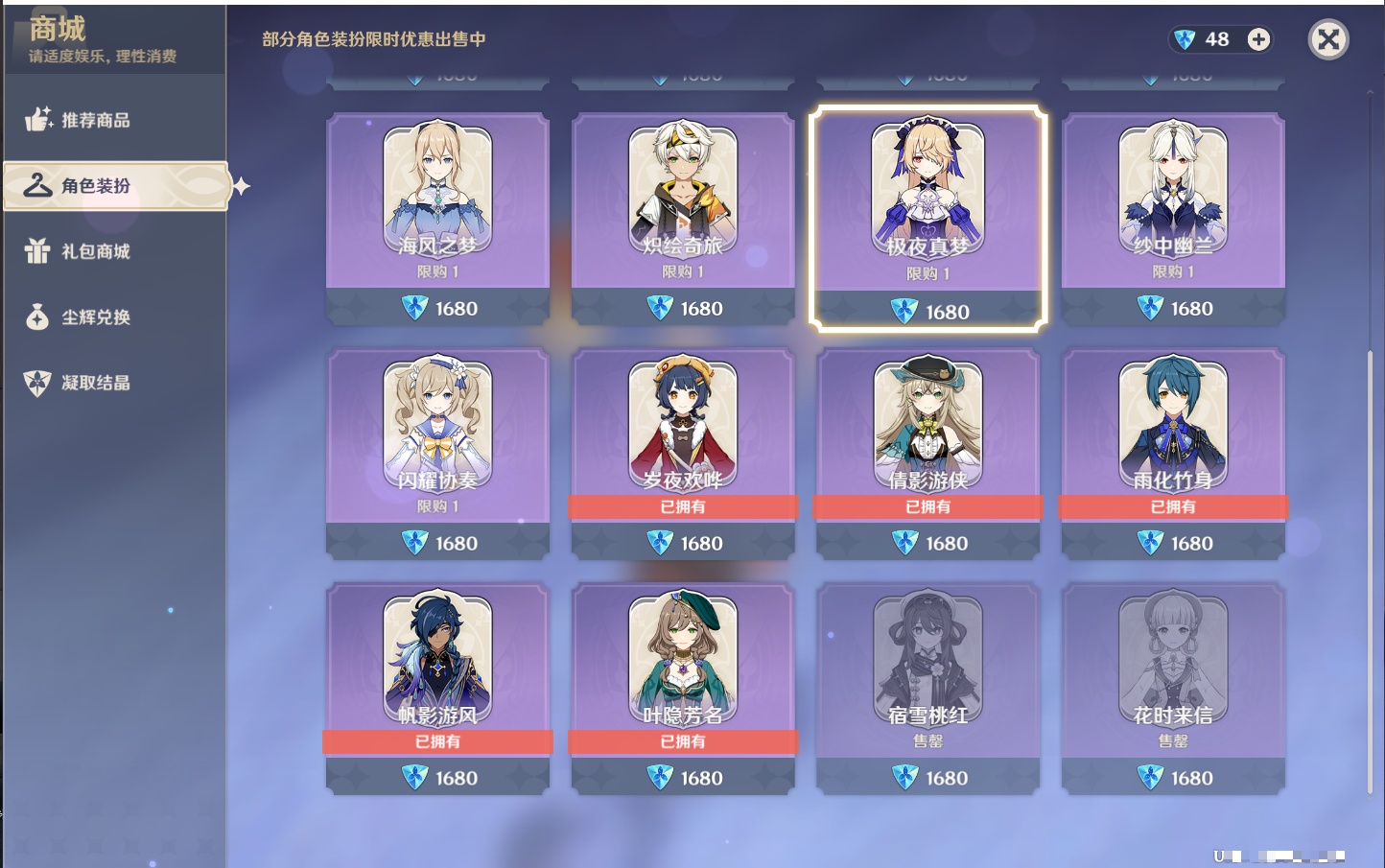 YSMK42084原神账号详情图70