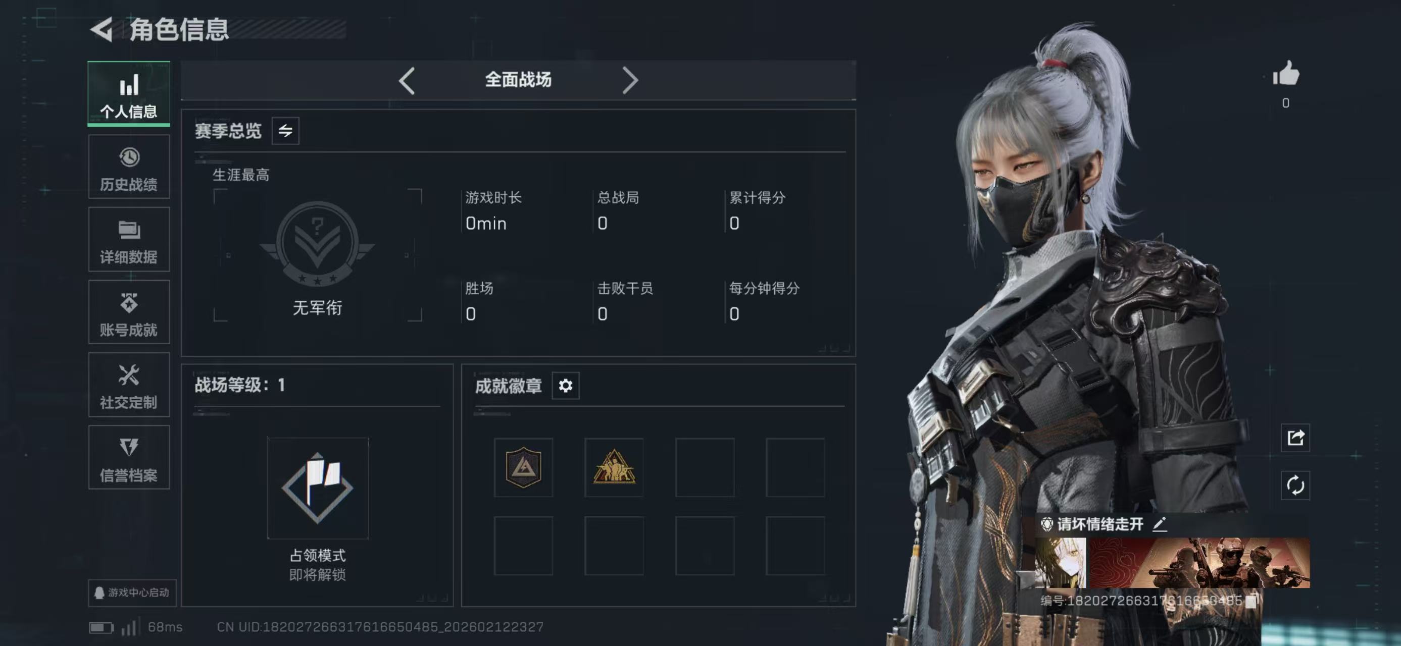 SJZCMW443826三角洲行动账号详情图4