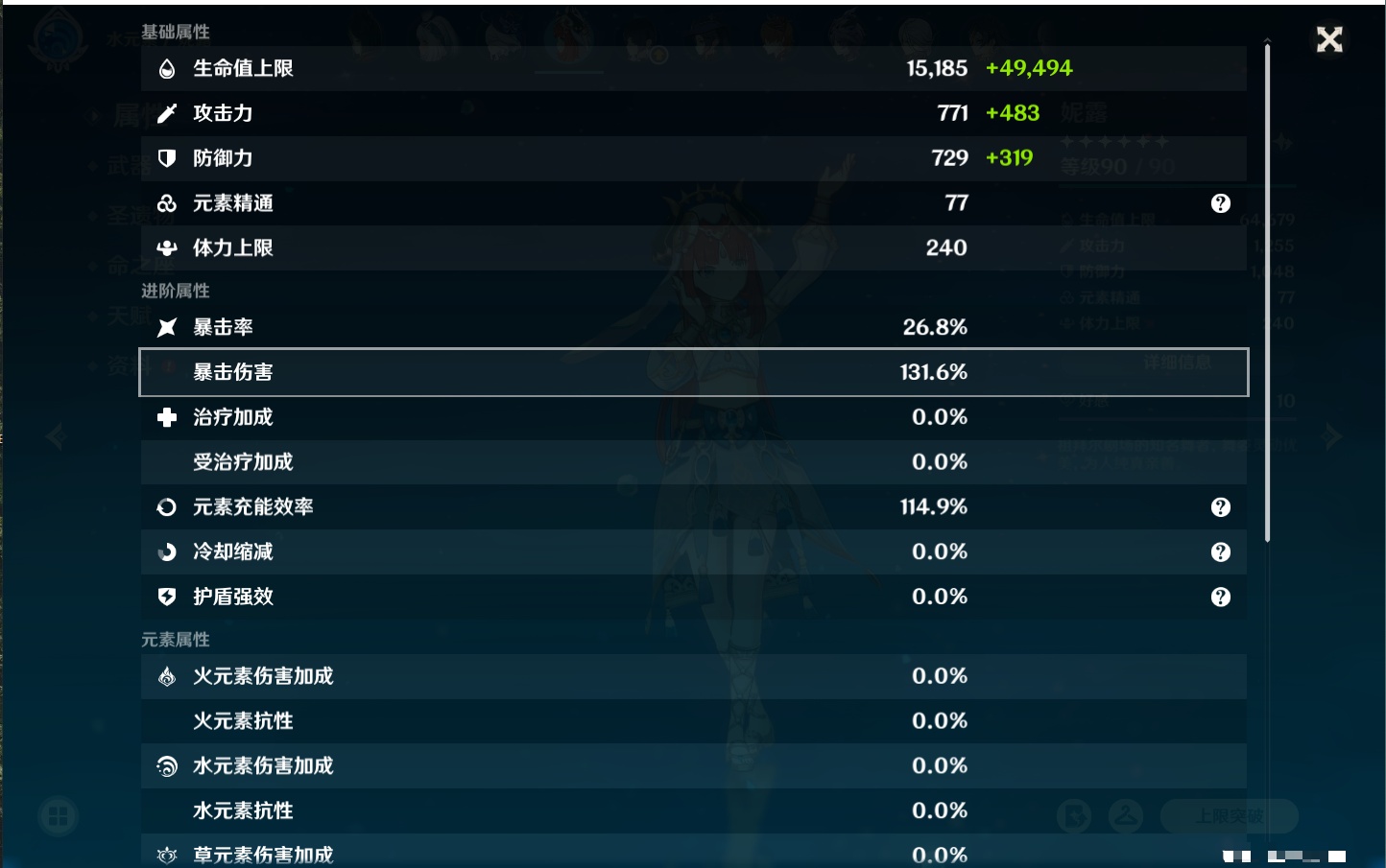 YSMK42083原神账号详情图33