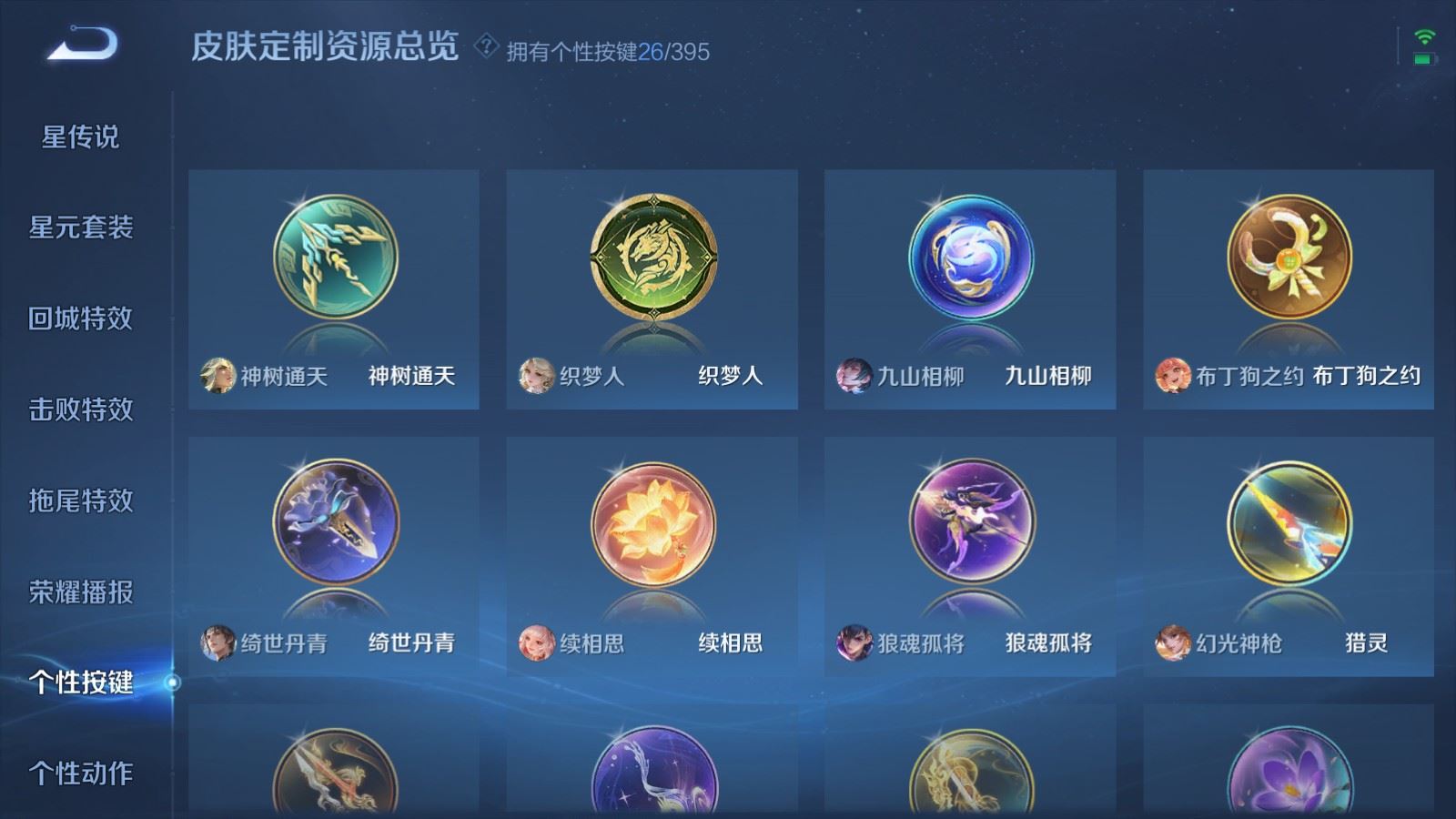 WZCMW4158827王者荣耀账号详情图34