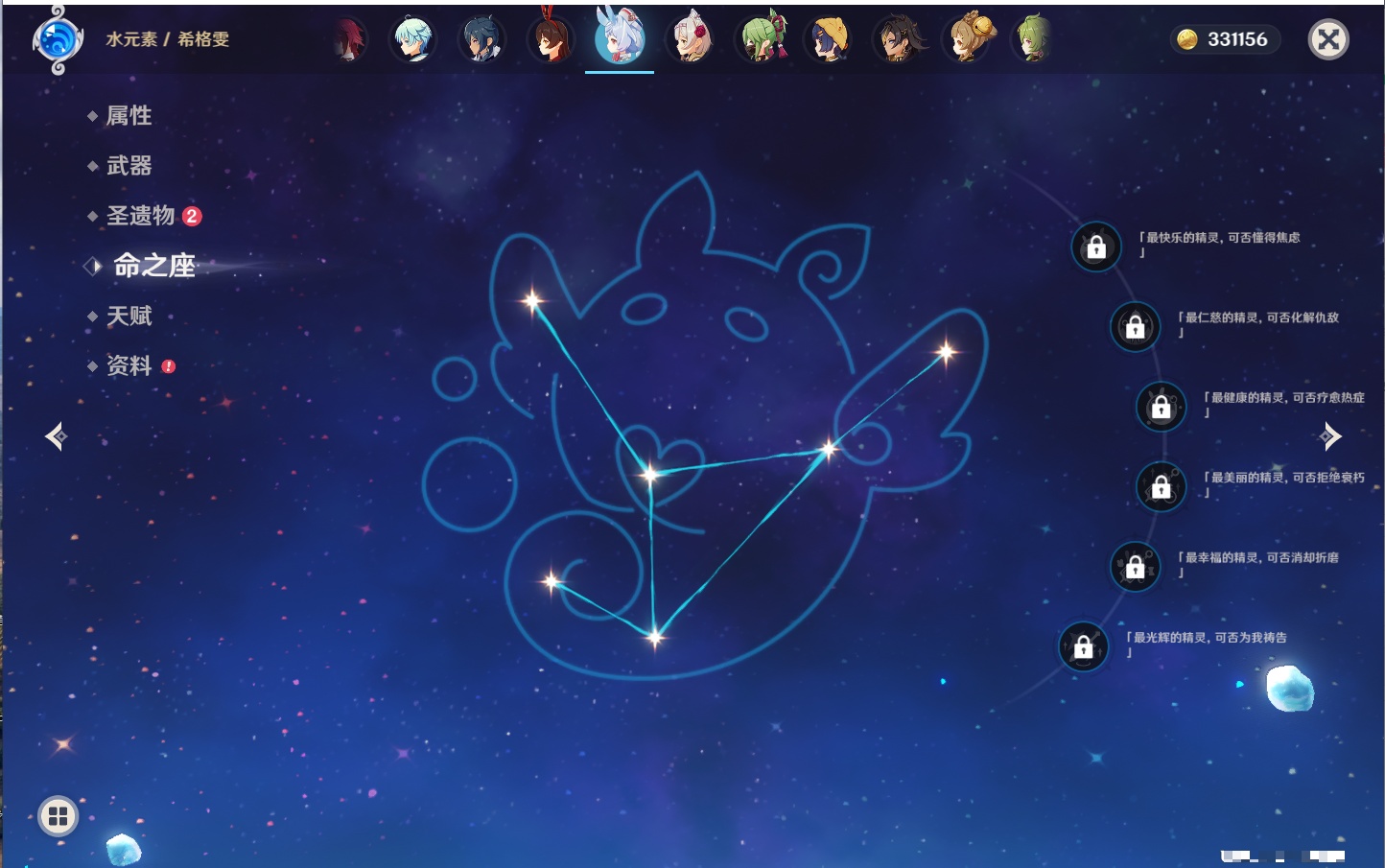 YSMK42080原神账号详情图35