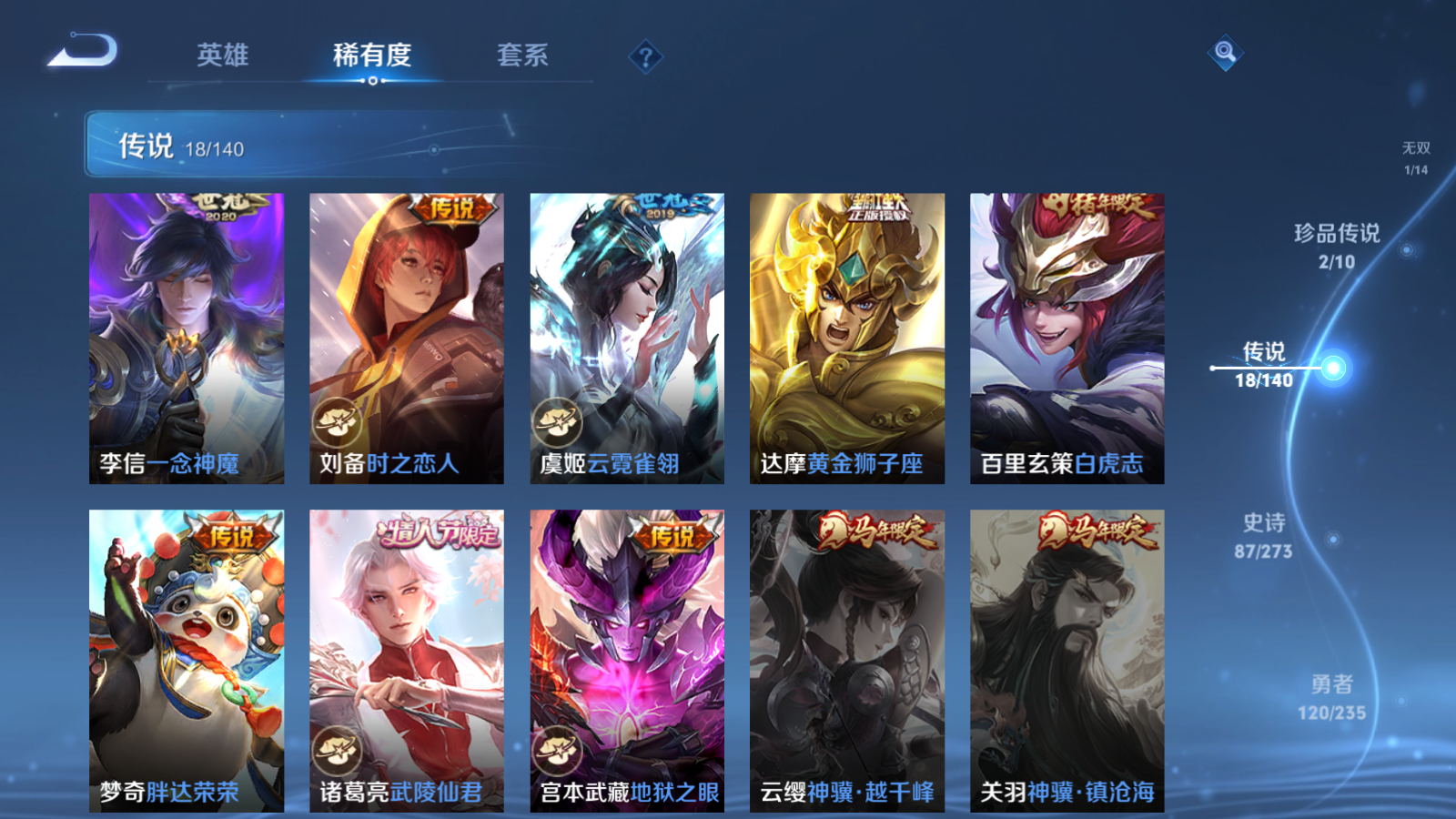 WZCMW4158904王者荣耀账号详情图10