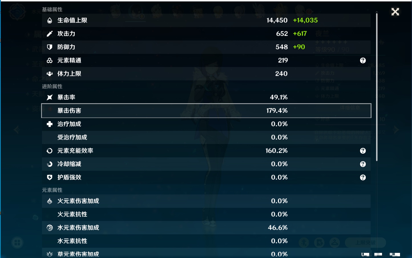 YSMK42090原神账号详情图39