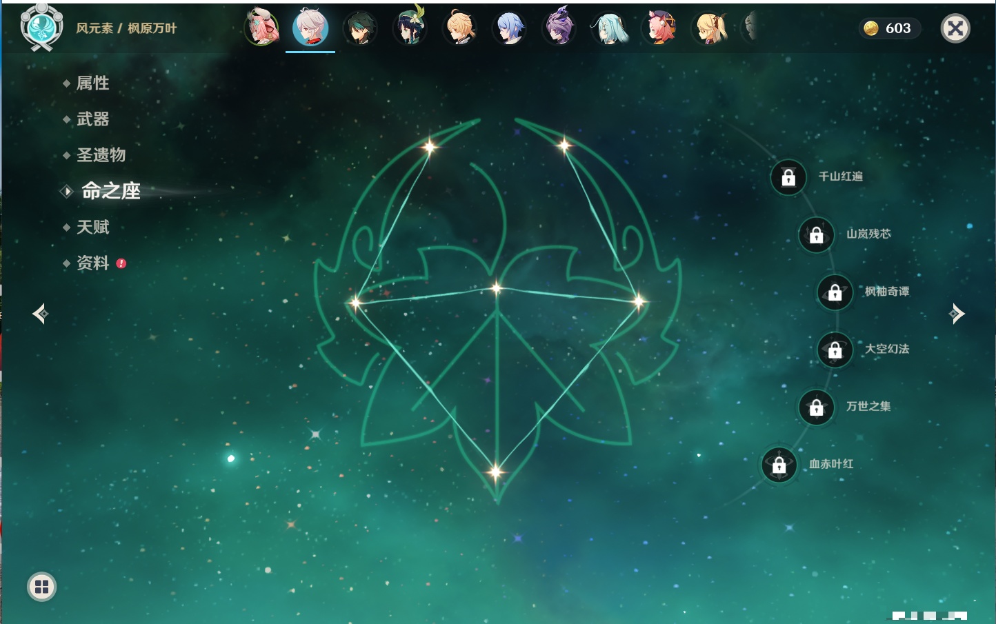 YSMK42081原神账号详情图33