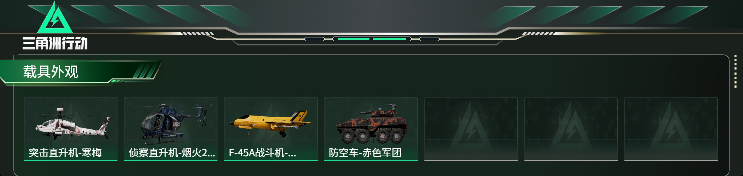 SJZCMW443857三角洲行动账号详情图11