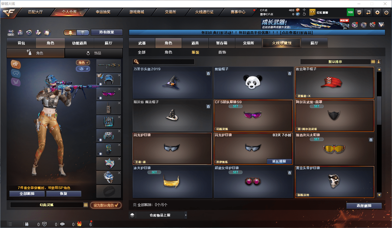 CFCMW441665穿越火线账号详情图15