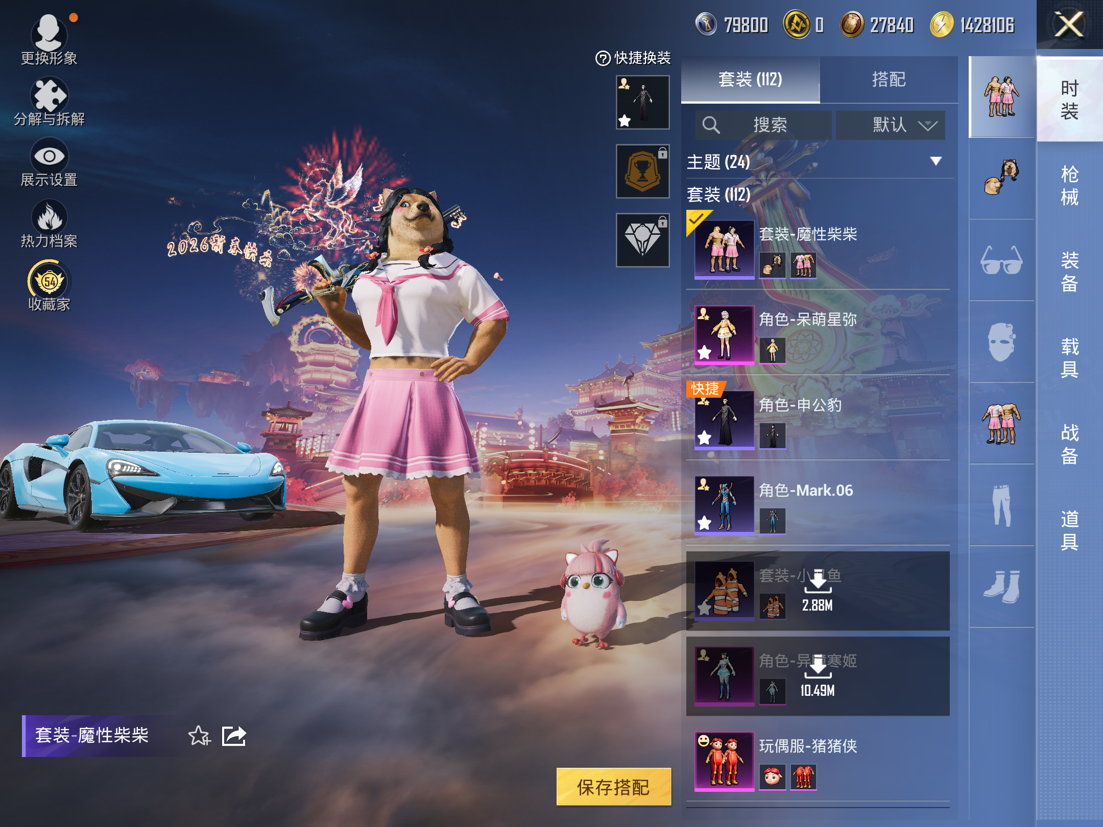 HPCMW487311和平精英账号详情图6