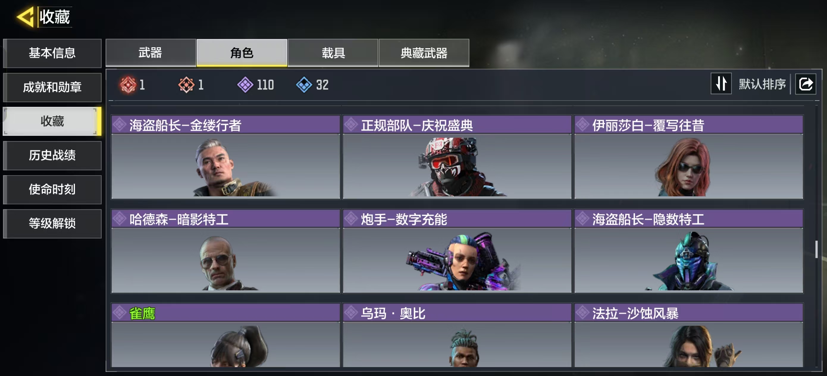 SMCMW41353使命召唤手游账号详情图13