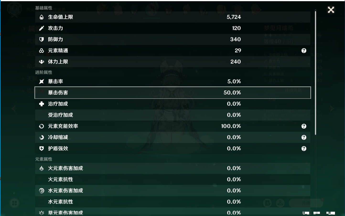 YSMK42090原神账号详情图22