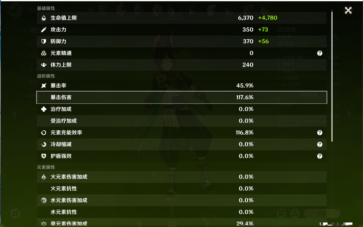 YSMK42092原神账号详情图49