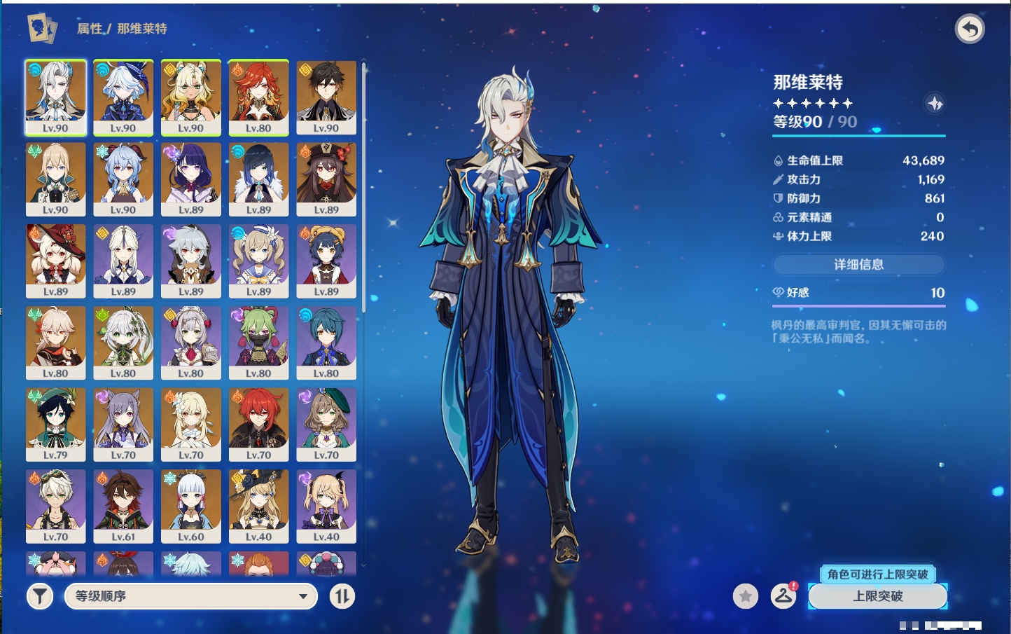 YSMK42088原神账号详情图63