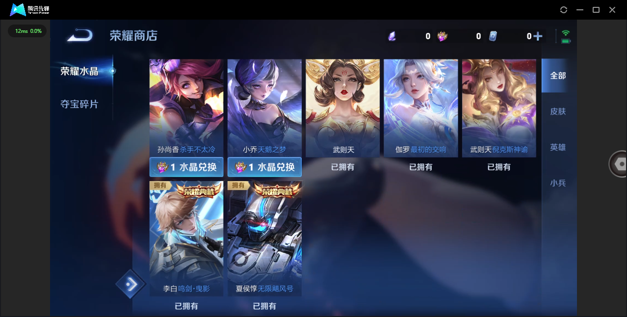 WZCMW4154040王者荣耀账号详情图37 WZCMW4154040王者荣耀账号详情图37