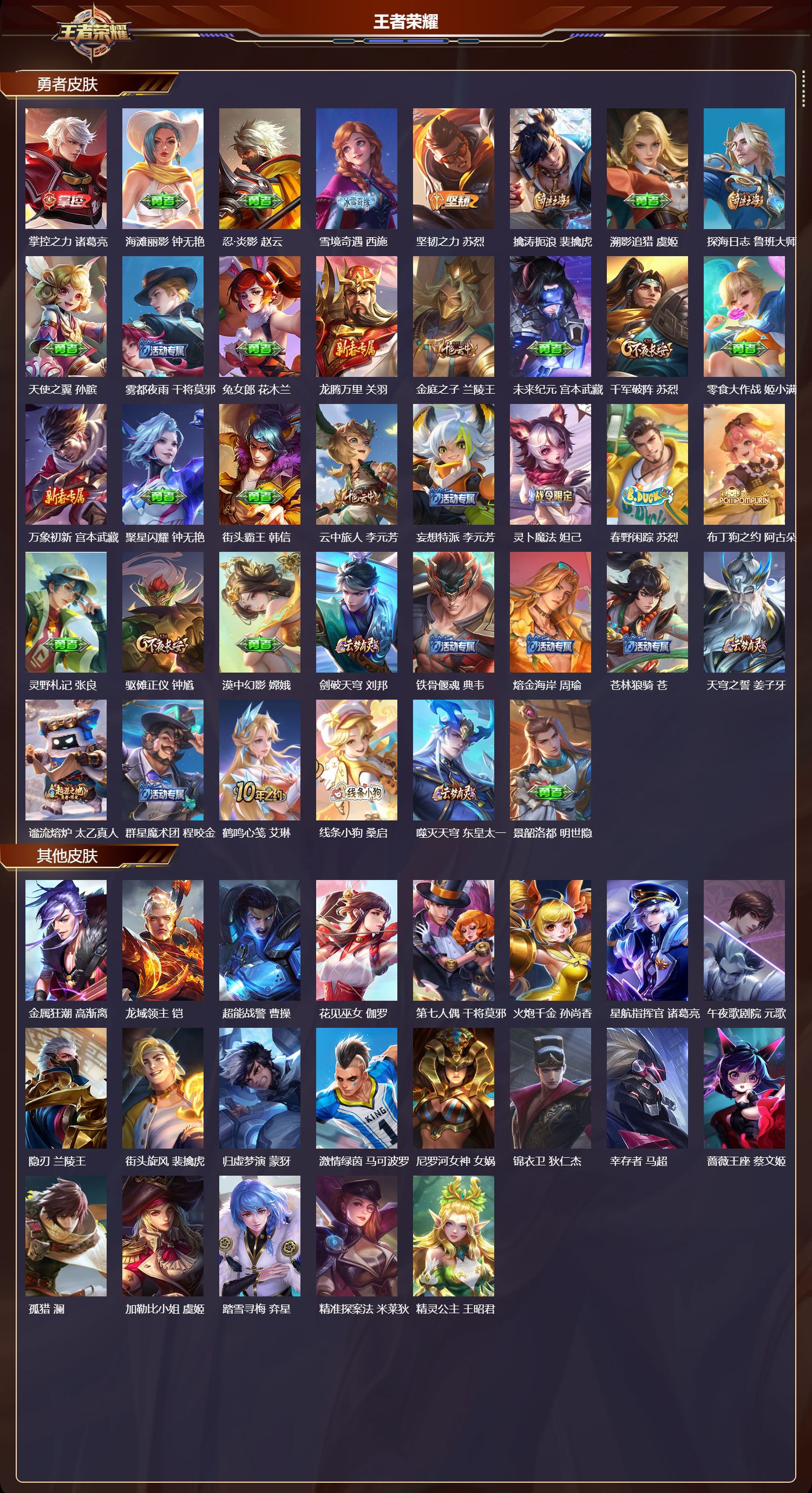 WZCMW4154209王者荣耀账号详情图7 WZCMW4154209王者荣耀账号详情图7