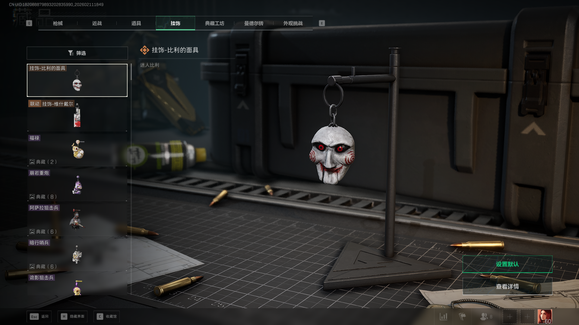 SJZCMW443899三角洲行动账号详情图22