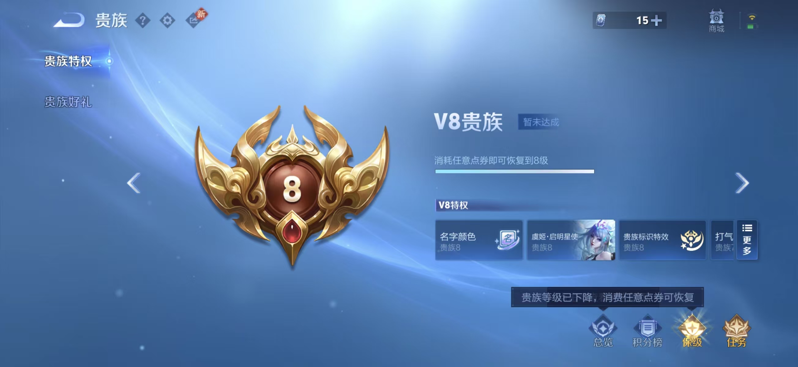 WZCMW4154128王者荣耀账号详情图5 WZCMW4154128王者荣耀账号详情图5