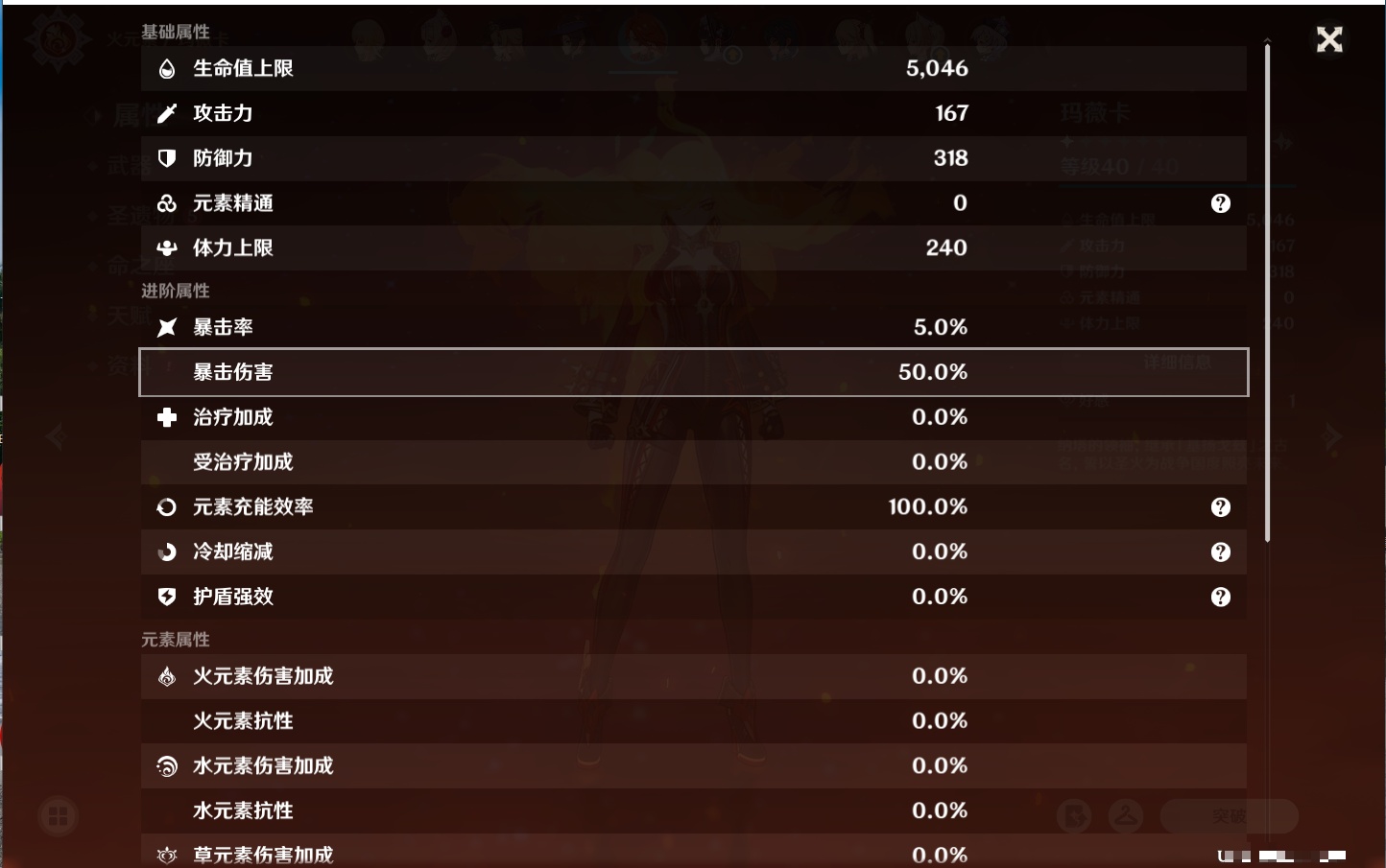 YSMK42093原神账号详情图44