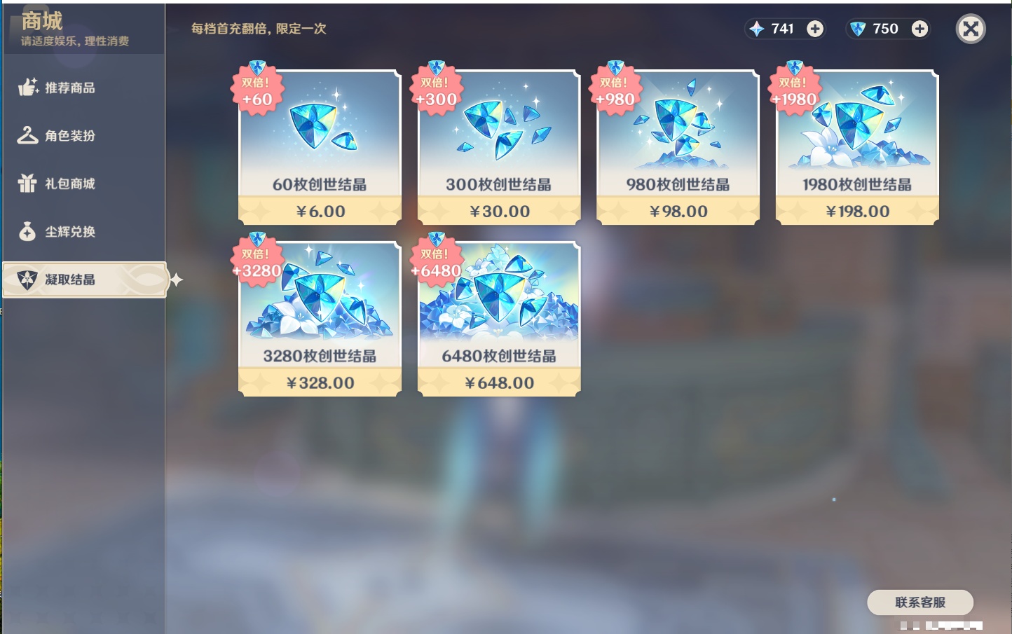 YSMK42088原神账号详情图67