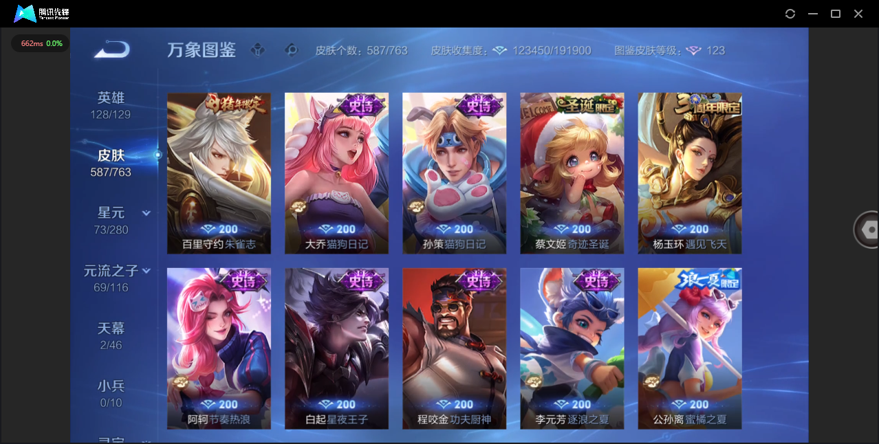 WZCMW4154168王者荣耀账号详情图39