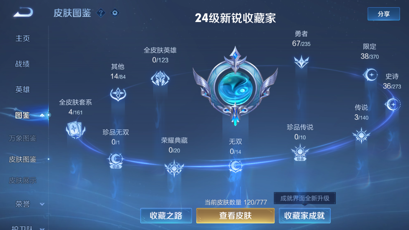 WZCMW4158908王者荣耀账号详情图5