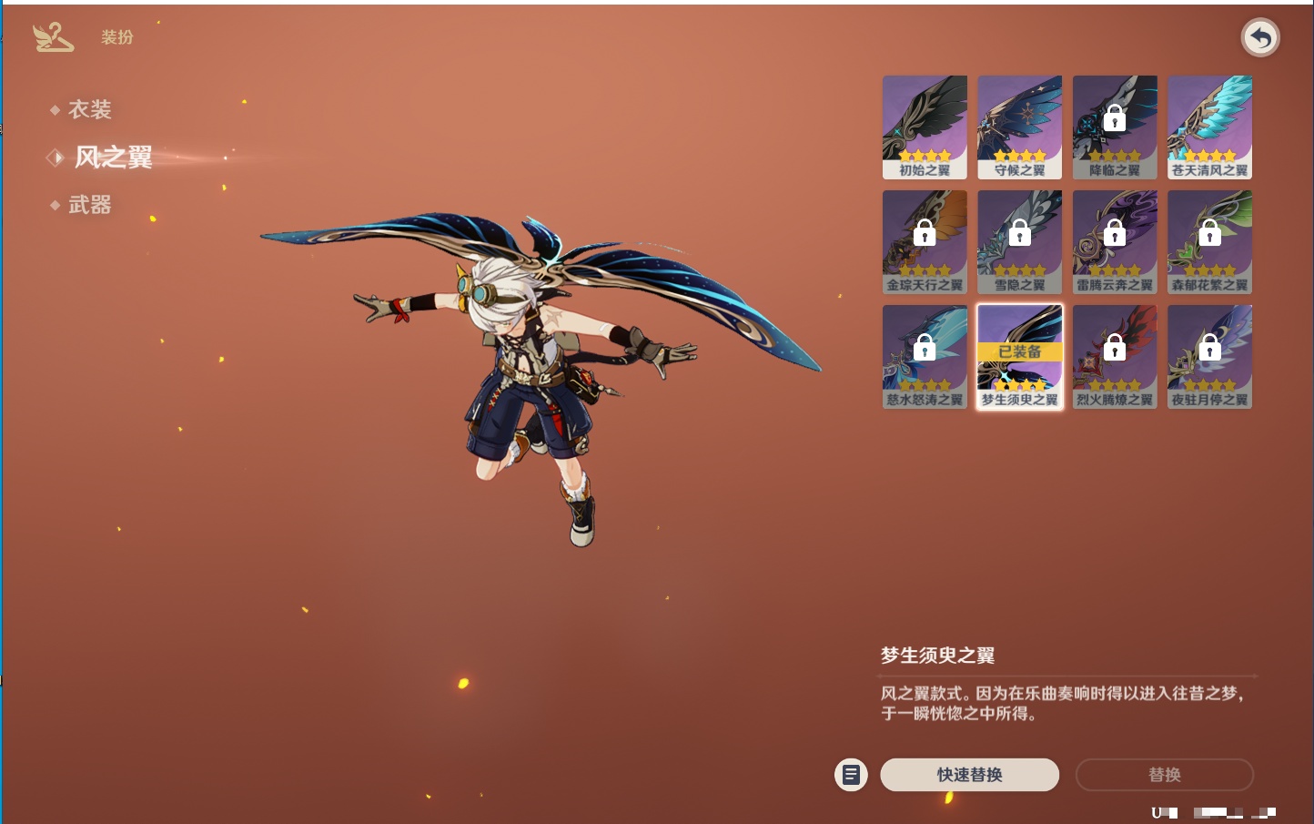 YSMK42086原神账号详情图37