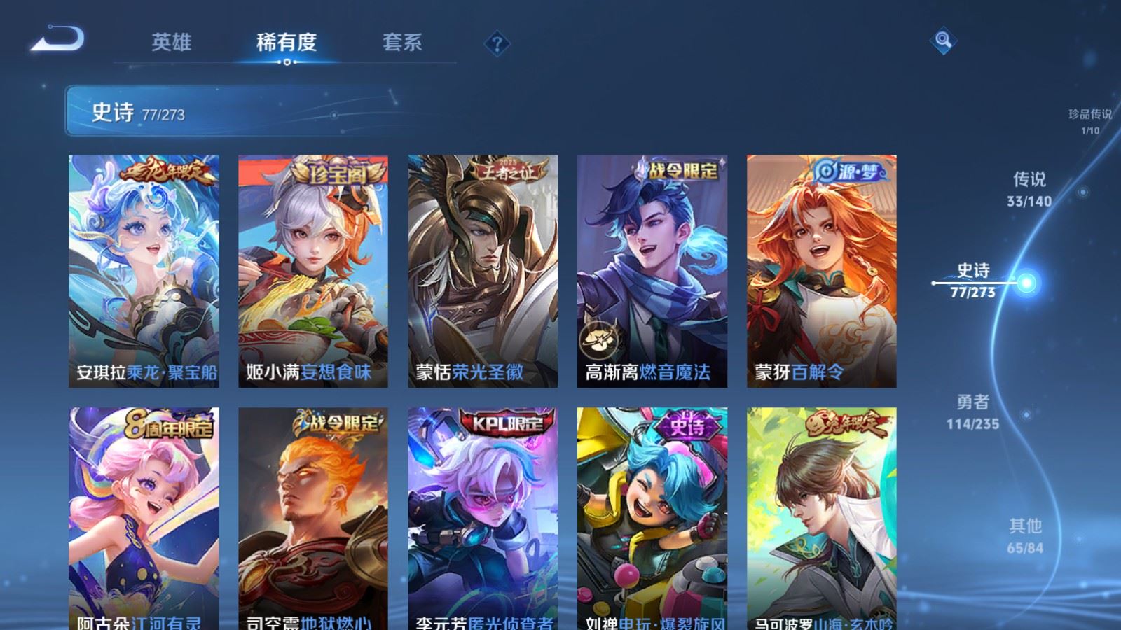 WZCMW4165003王者荣耀账号详情图13 WZCMW4165003王者荣耀账号详情图13