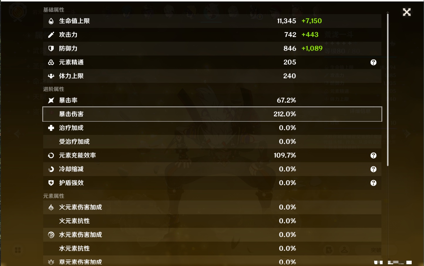 YSMK42083原神账号详情图52