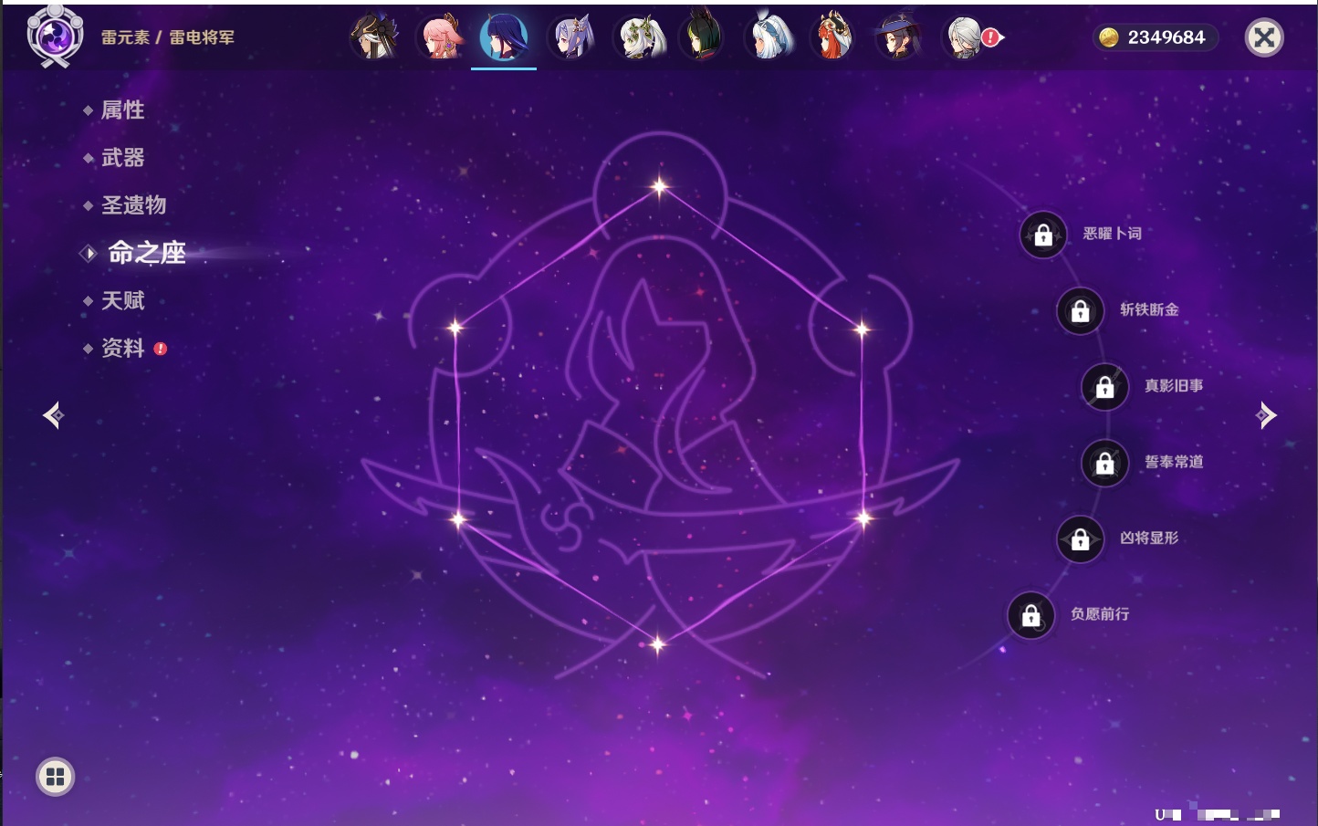 YSMK42084原神账号详情图48