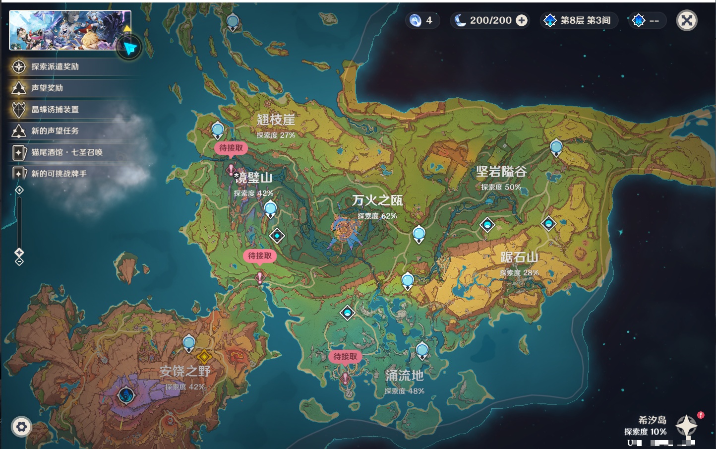 YSMK42084原神账号详情图6