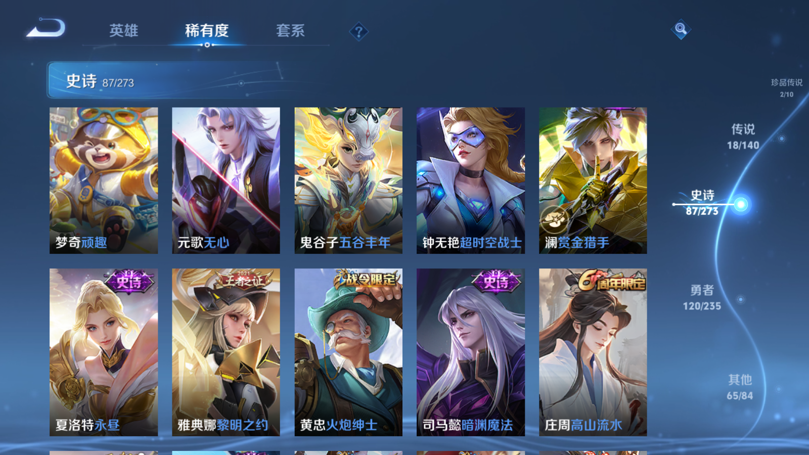 WZCMW4158904王者荣耀账号详情图12