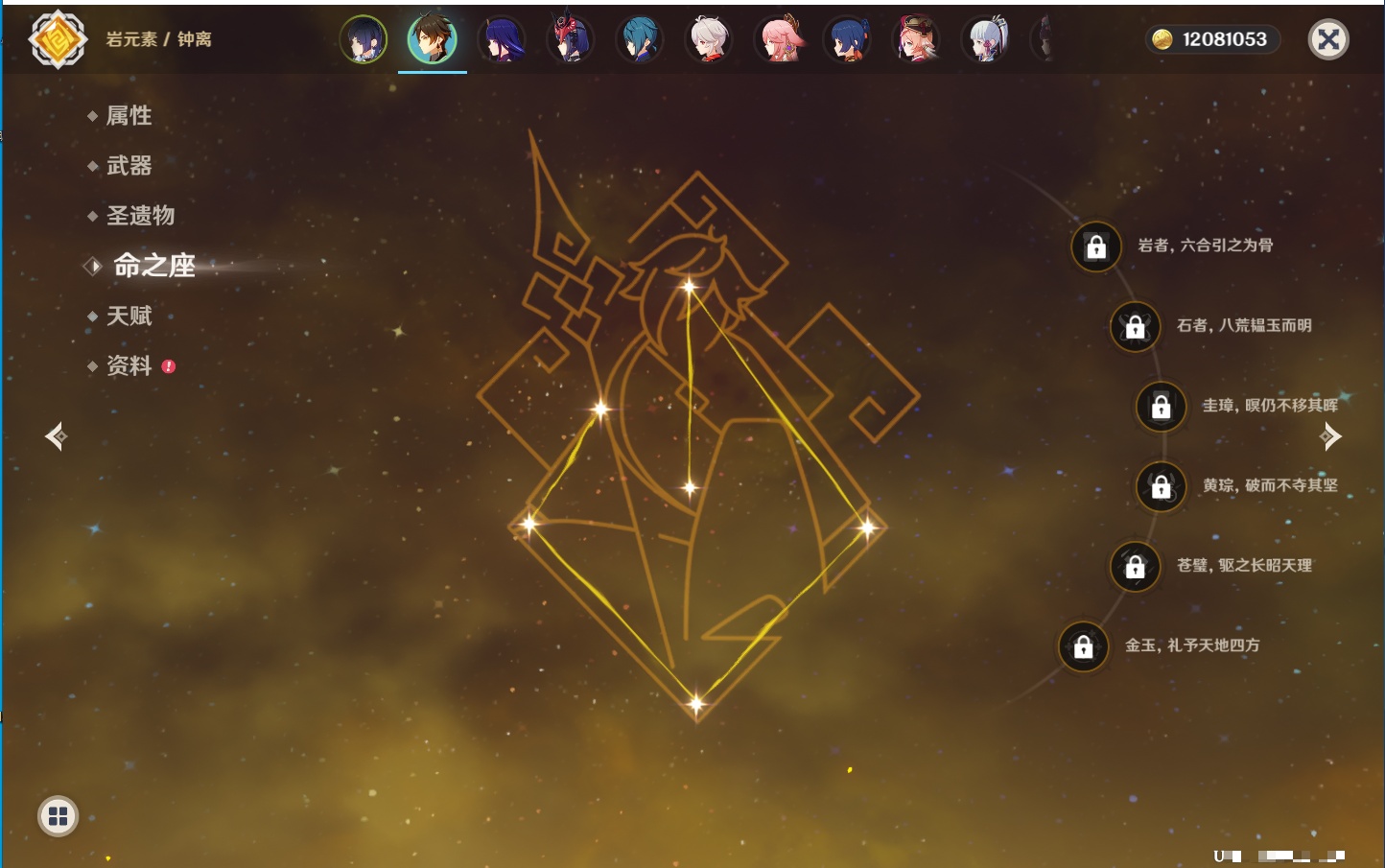 YSMK42086原神账号详情图33