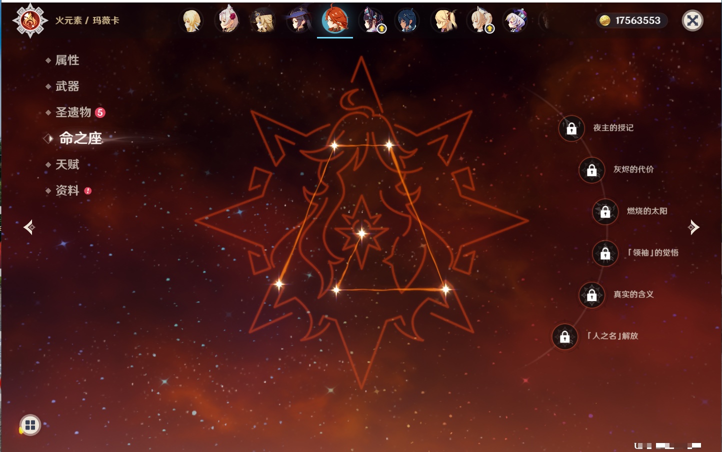 YSMK42093原神账号详情图10