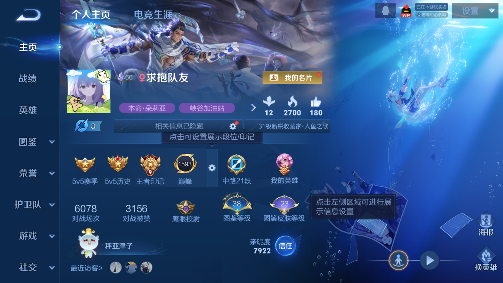 WZCMW4158871王者荣耀账号详情图2