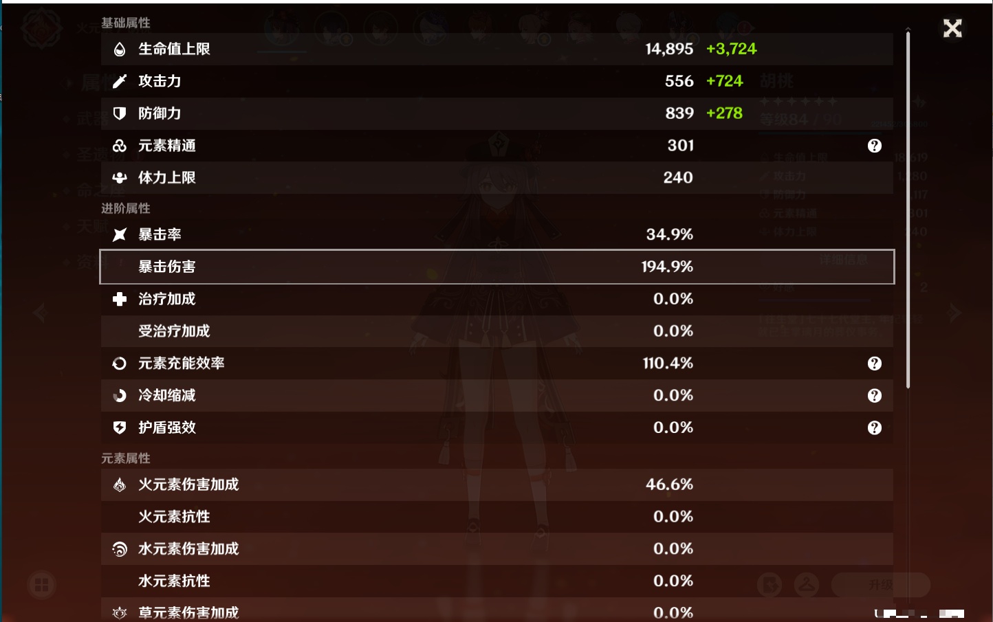 YSMK42085原神账号详情图15